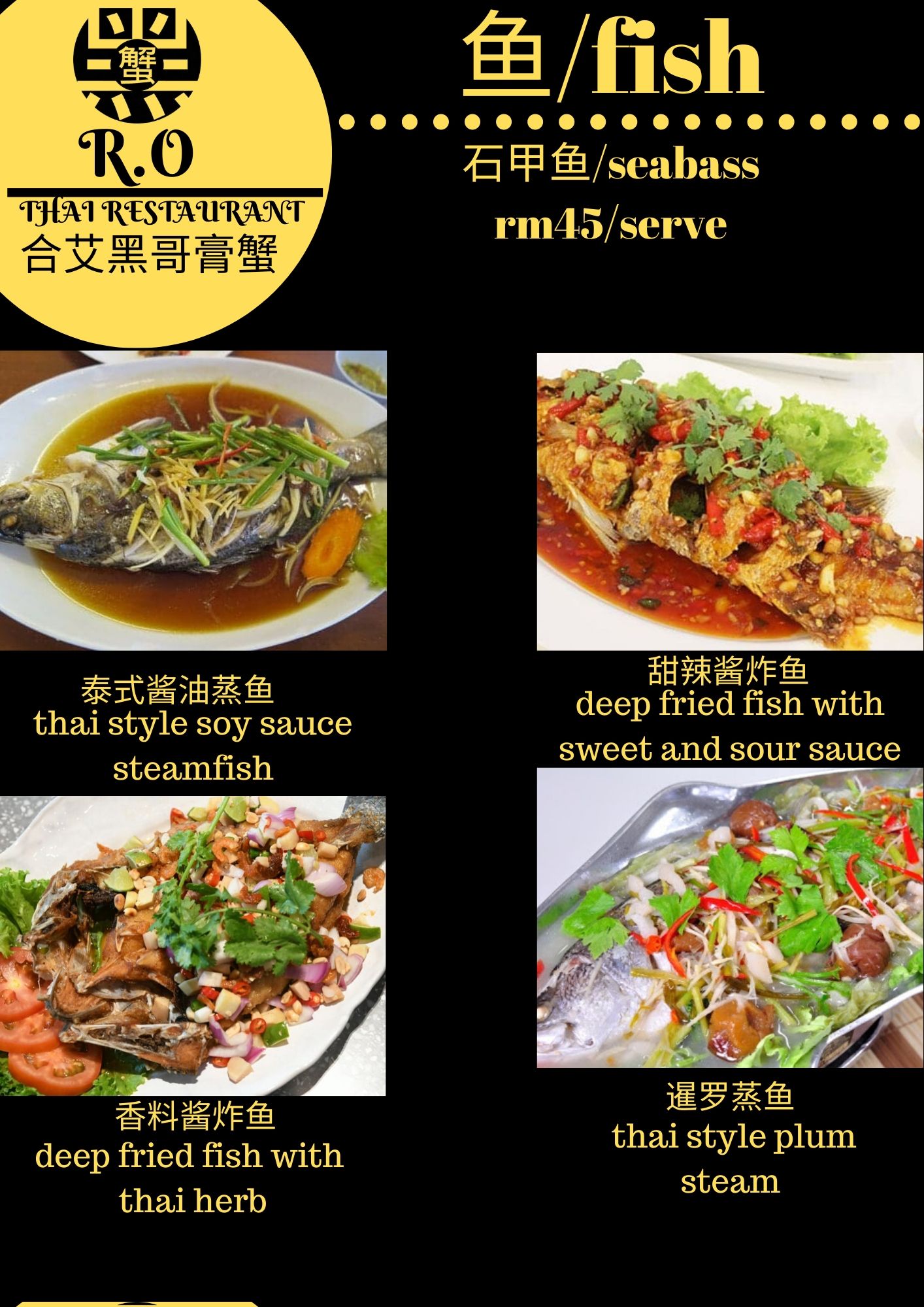 R.O Thai restaurant/?????